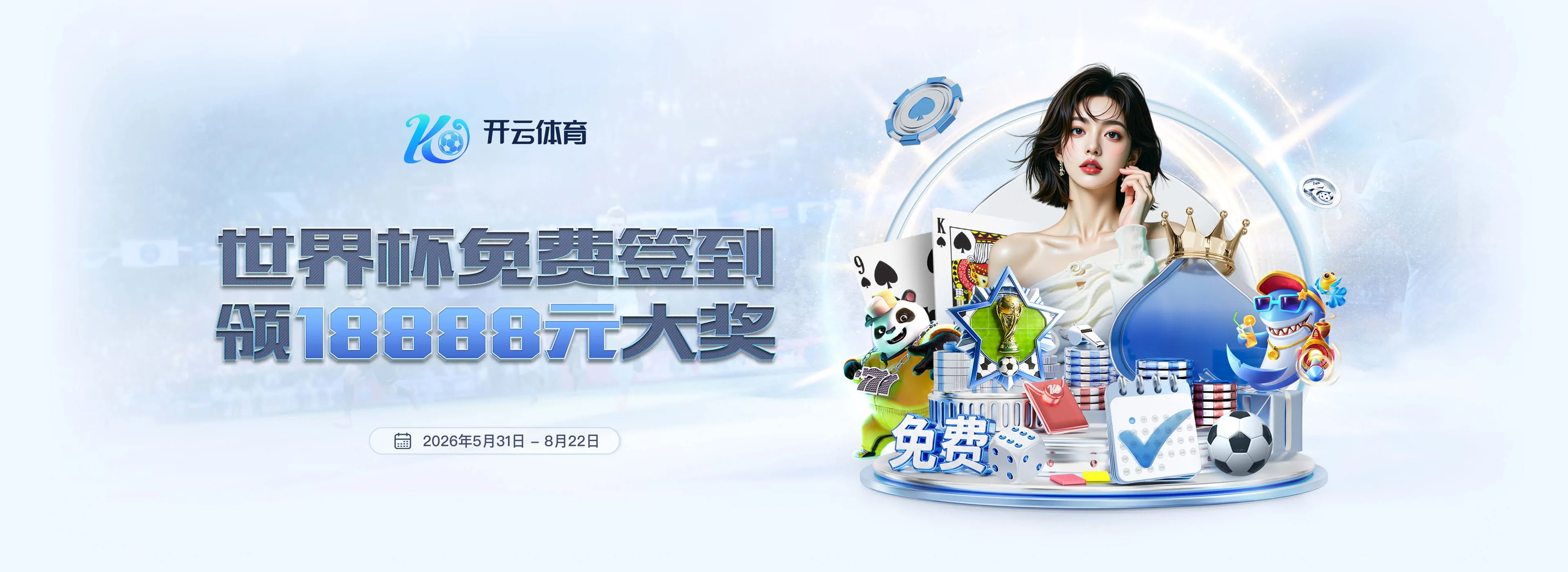 赛事动态中心